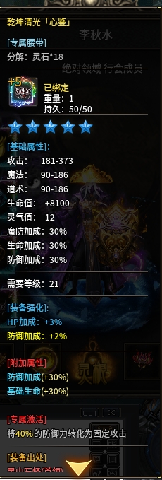 辣条剑仙沉默1-4大陆开荒攻略