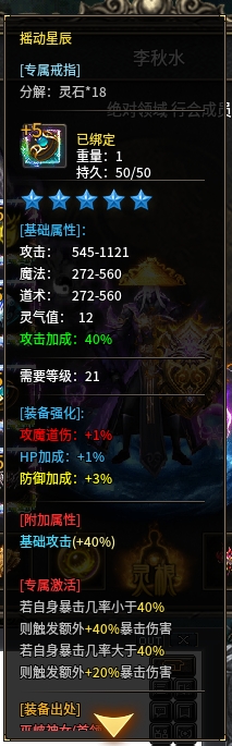 辣条剑仙沉默1-4大陆开荒攻略