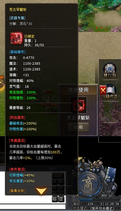 辣条剑仙沉默1-4大陆开荒攻略