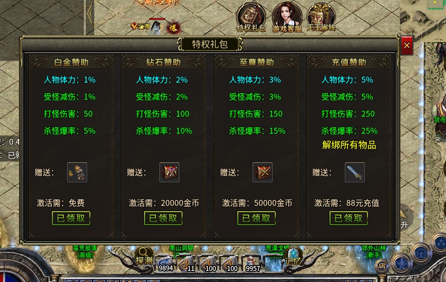 战帝沉默传奇：白嫖、首充、肝帝的天堂、不存在秒杀