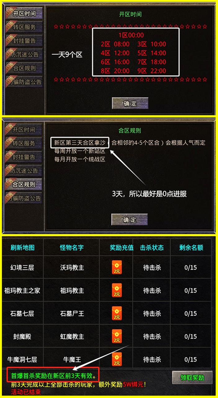 氪金0元的海啸176小极品传奇之路