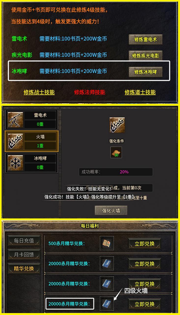 氪金0元的海啸176小极品传奇之路