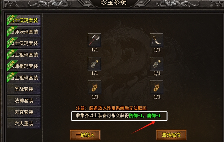 氪金0元的海啸176小极品传奇之路