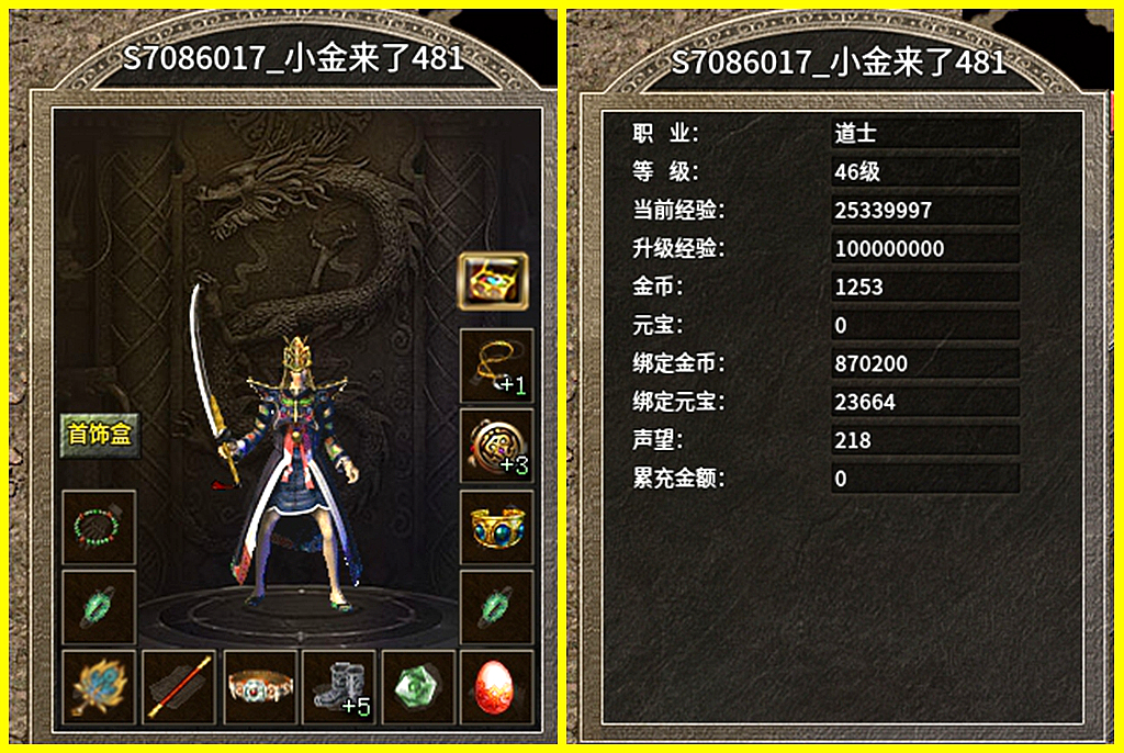 氪金0元的海啸176小极品传奇之路