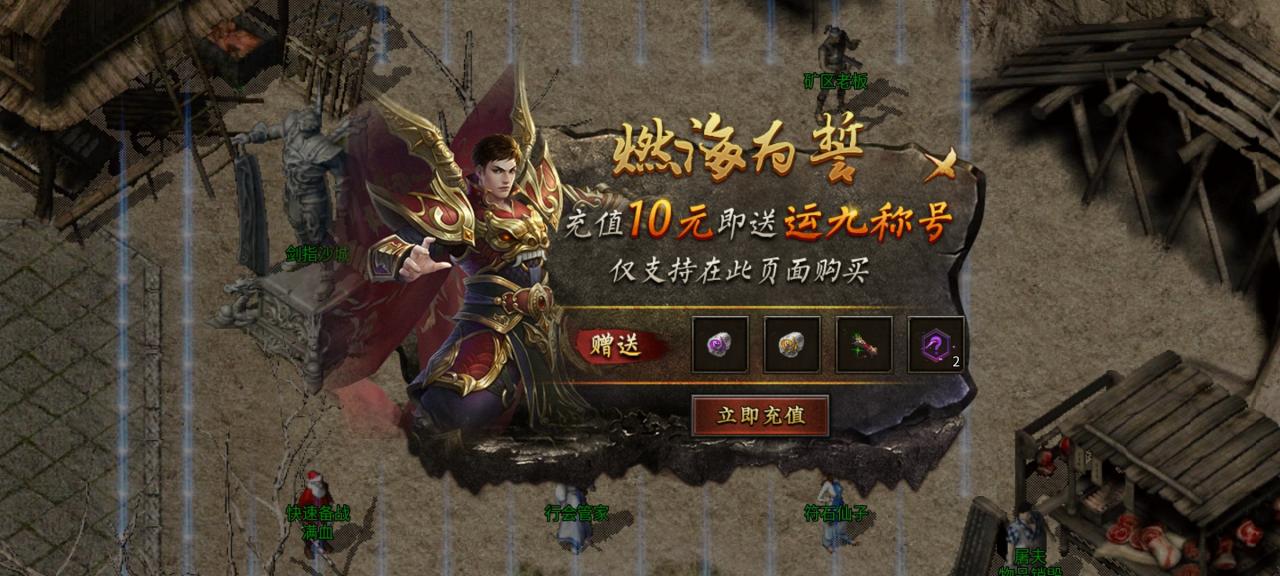 御斩传奇九流派,复古味道的九流派传奇你玩过吗?