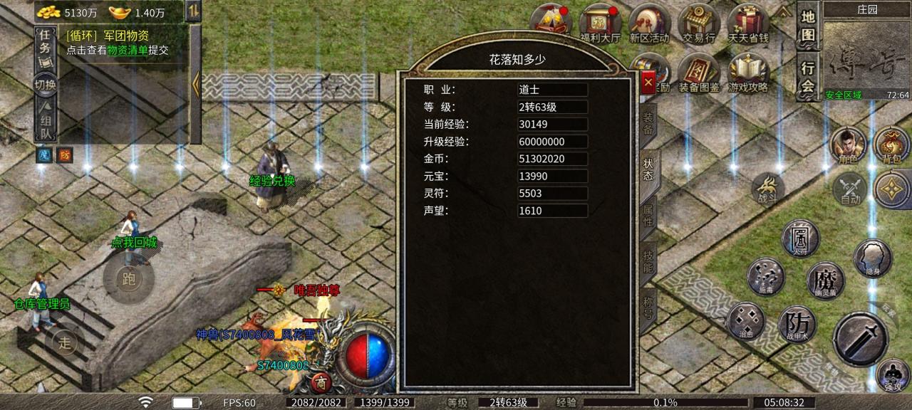 御斩传奇九流派,复古味道的九流派传奇你玩过吗?