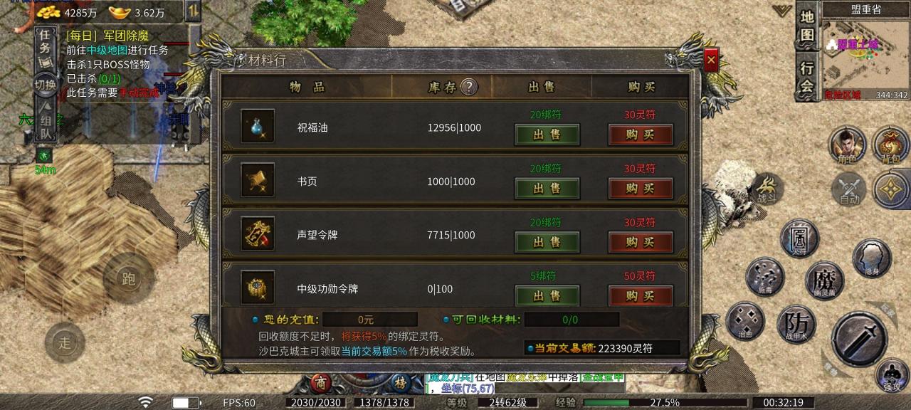 御斩传奇九流派,复古味道的九流派传奇你玩过吗?