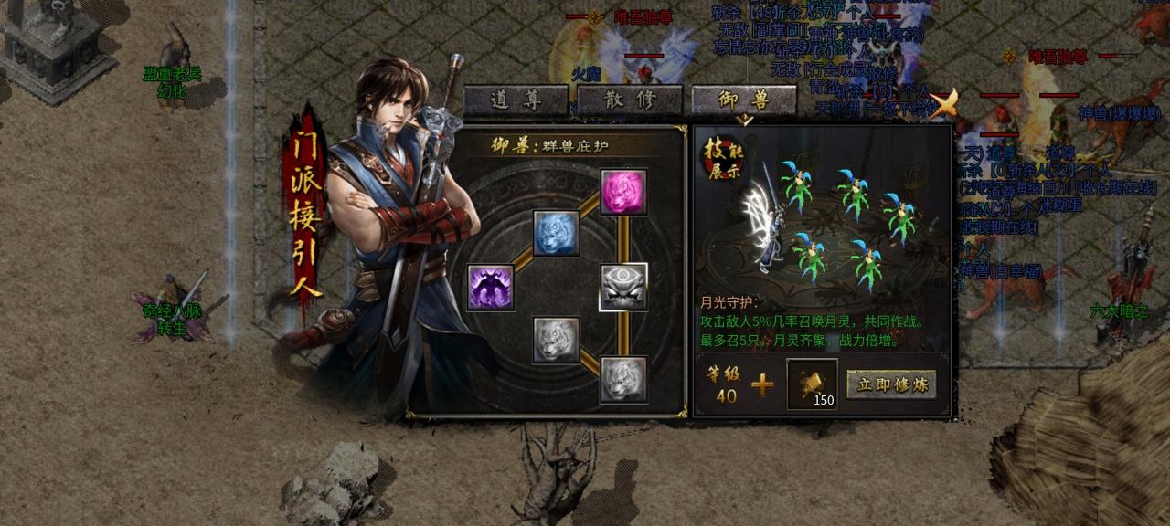 御斩传奇九流派,复古味道的九流派传奇你玩过吗?