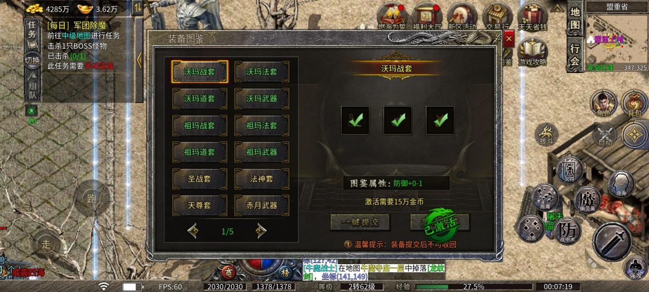 御斩传奇九流派,复古味道的九流派传奇你玩过吗?