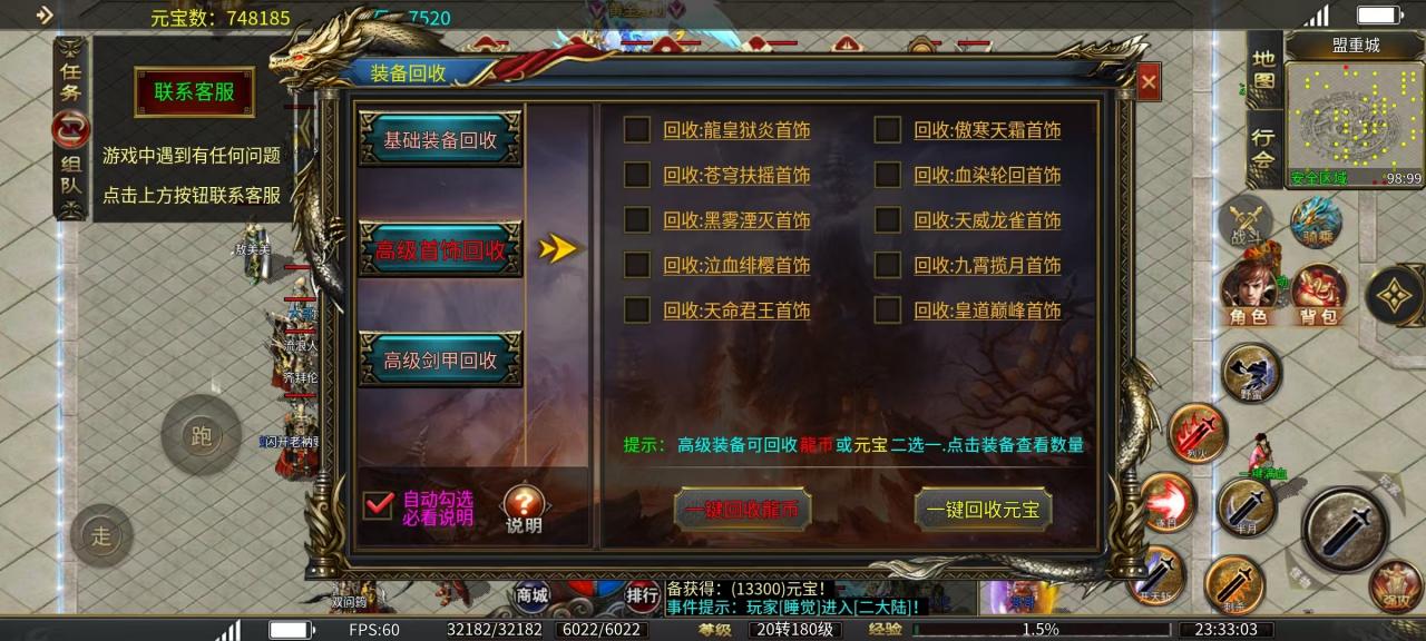 【邪云传奇】三职业随意转职,归途难道只有战士?