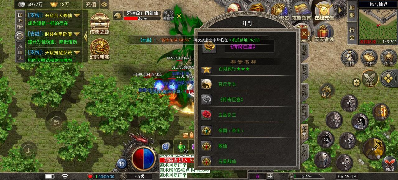 《刀刀神技觉醒》之千元老道士能否笑傲江湖