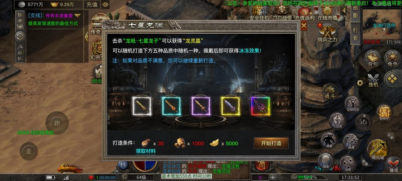 《刀刀神技觉醒》之千元老道士能否笑傲江湖