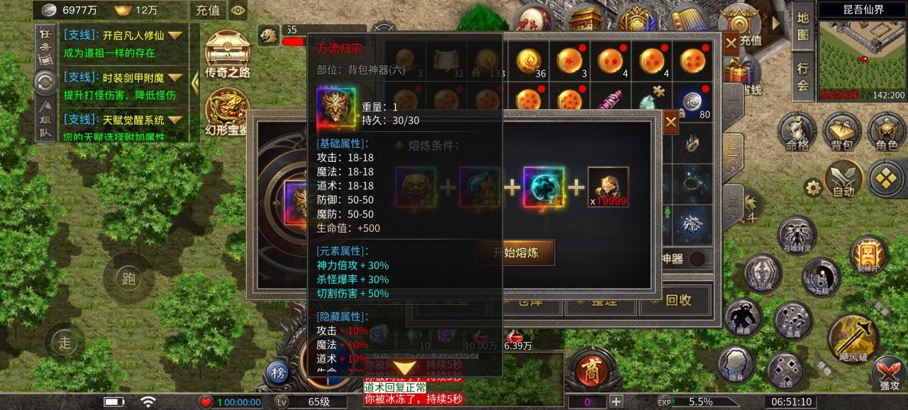 《刀刀神技觉醒》之千元老道士能否笑傲江湖