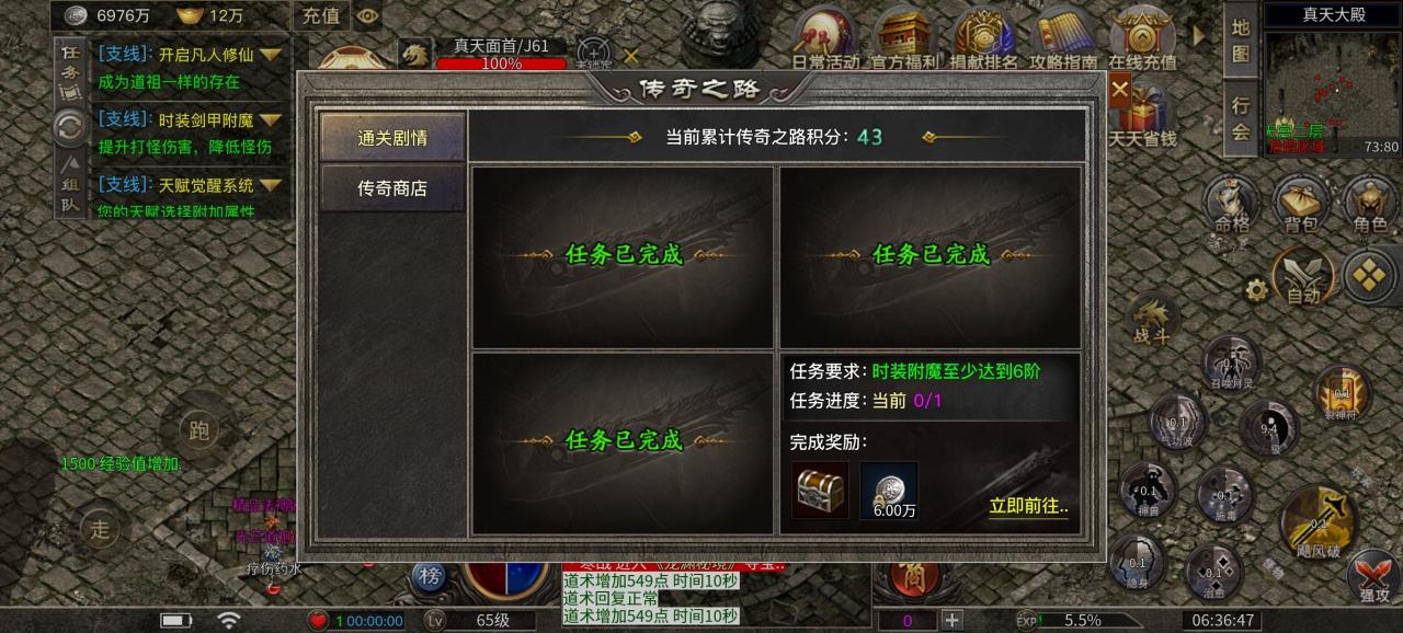 《刀刀神技觉醒》之千元老道士能否笑傲江湖