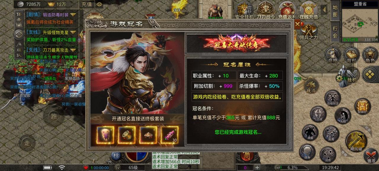 《刀刀神技觉醒》之千元老道士能否笑傲江湖