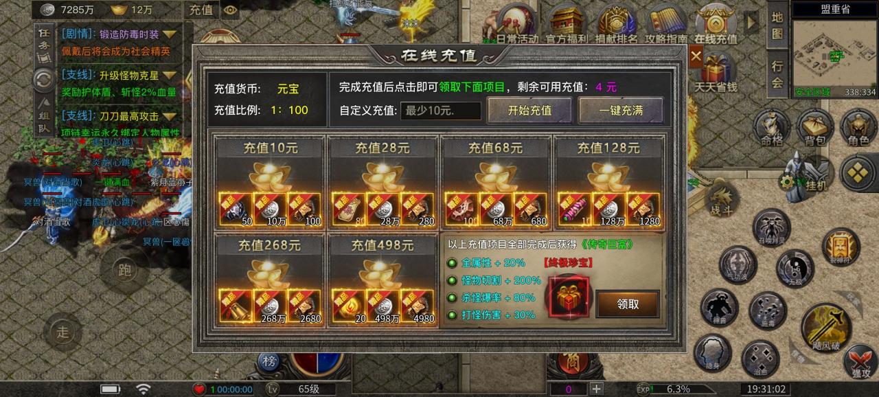 《刀刀神技觉醒》之千元老道士能否笑傲江湖