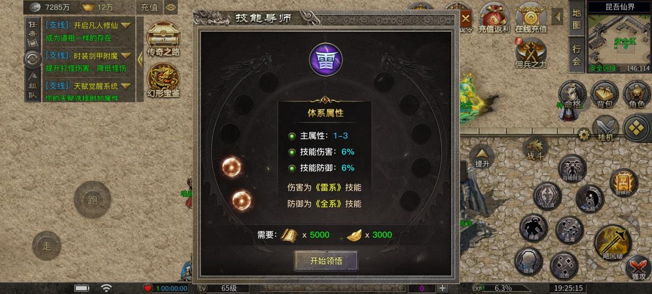 《刀刀神技觉醒》之千元老道士能否笑傲江湖