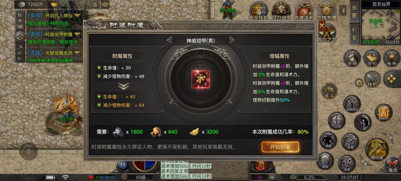 《刀刀神技觉醒》之千元老道士能否笑傲江湖