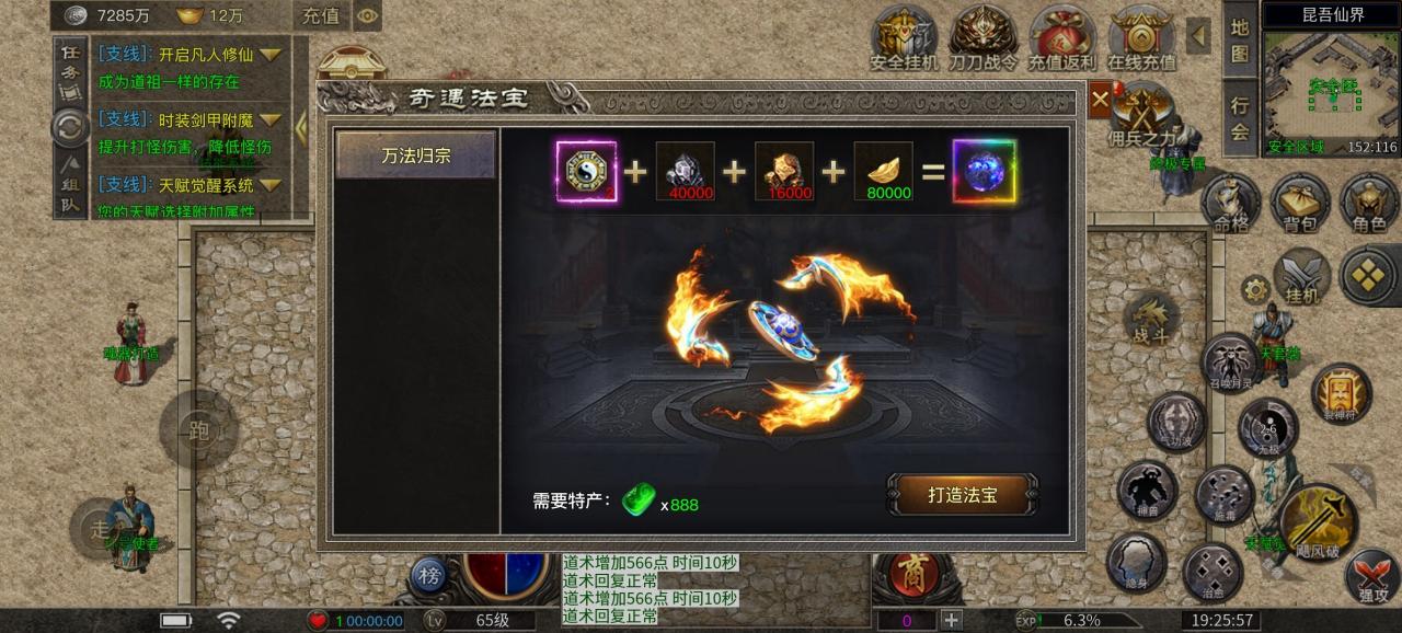 《刀刀神技觉醒》之千元老道士能否笑傲江湖