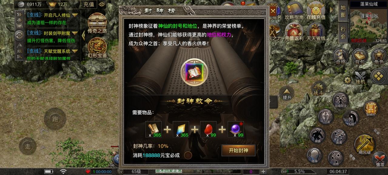 《刀刀神技觉醒》之千元老道士能否笑傲江湖