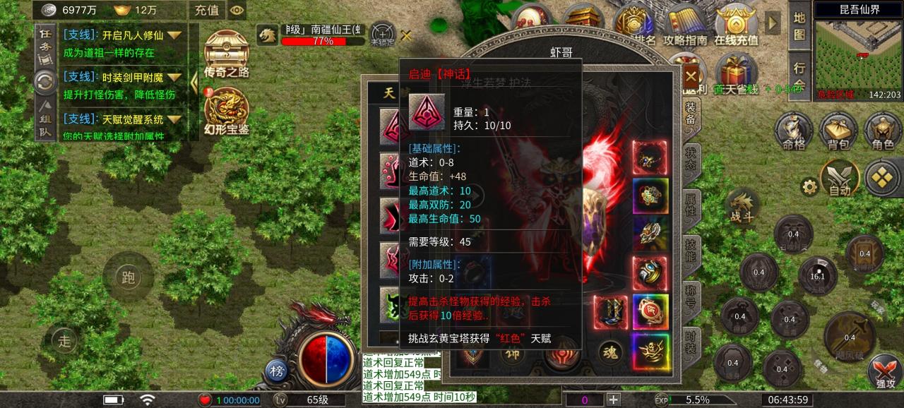 《刀刀神技觉醒》之千元老道士能否笑傲江湖