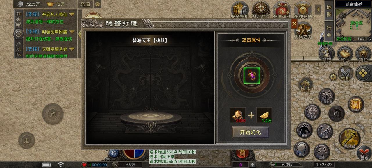 《刀刀神技觉醒》之千元老道士能否笑傲江湖