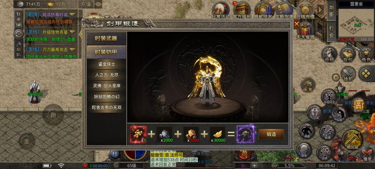 《刀刀神技觉醒》之千元老道士能否笑傲江湖