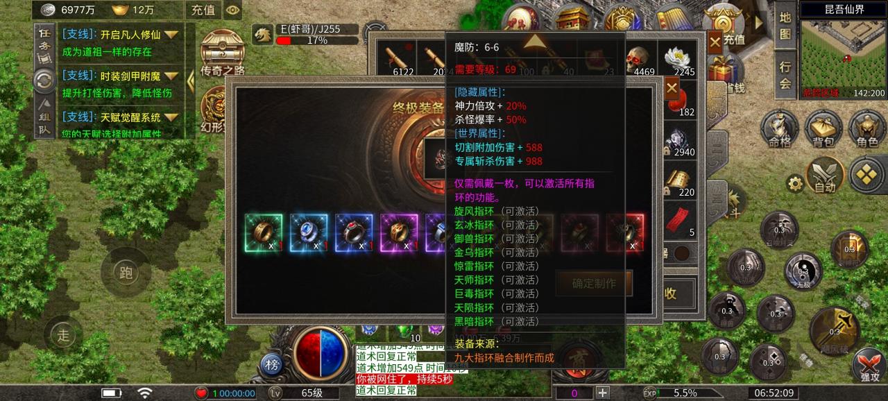 《刀刀神技觉醒》之千元老道士能否笑傲江湖