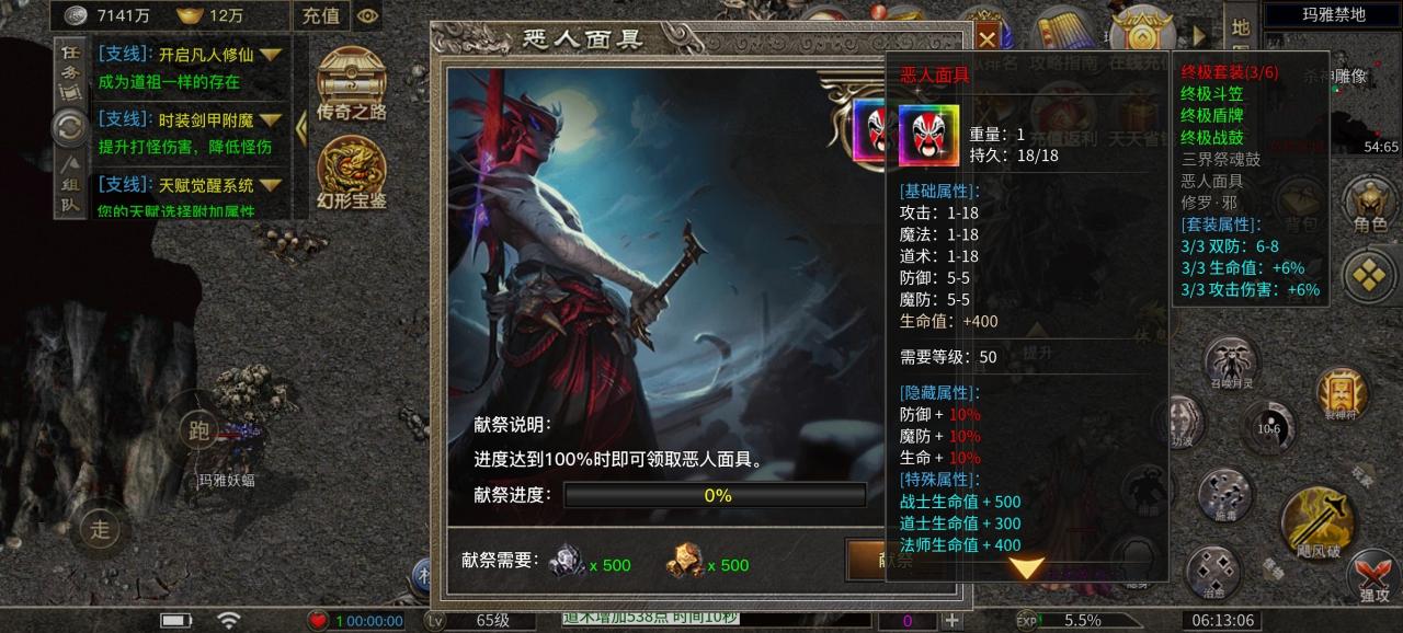 《刀刀神技觉醒》之千元老道士能否笑傲江湖