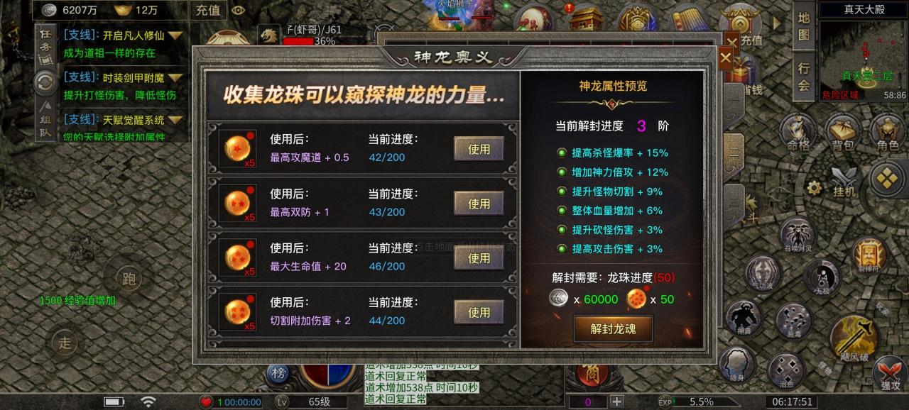 《刀刀神技觉醒》之千元老道士能否笑傲江湖