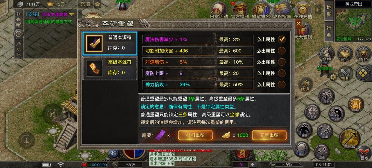 《刀刀神技觉醒》之千元老道士能否笑傲江湖