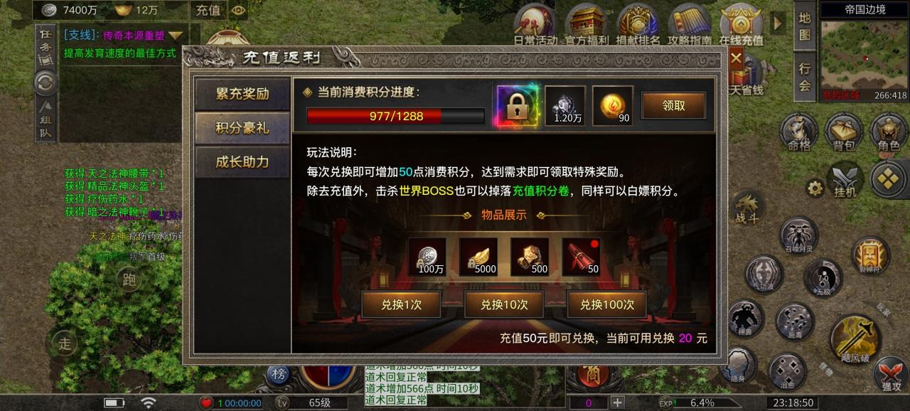 《刀刀神技觉醒》之千元老道士能否笑傲江湖