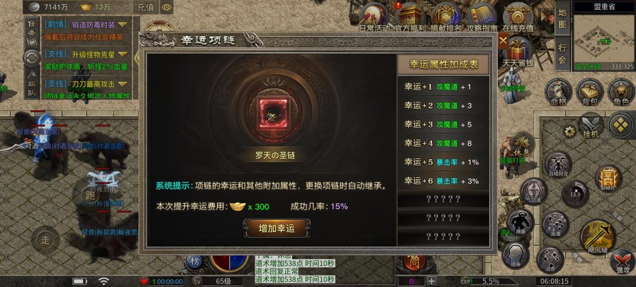 《刀刀神技觉醒》之千元老道士能否笑傲江湖