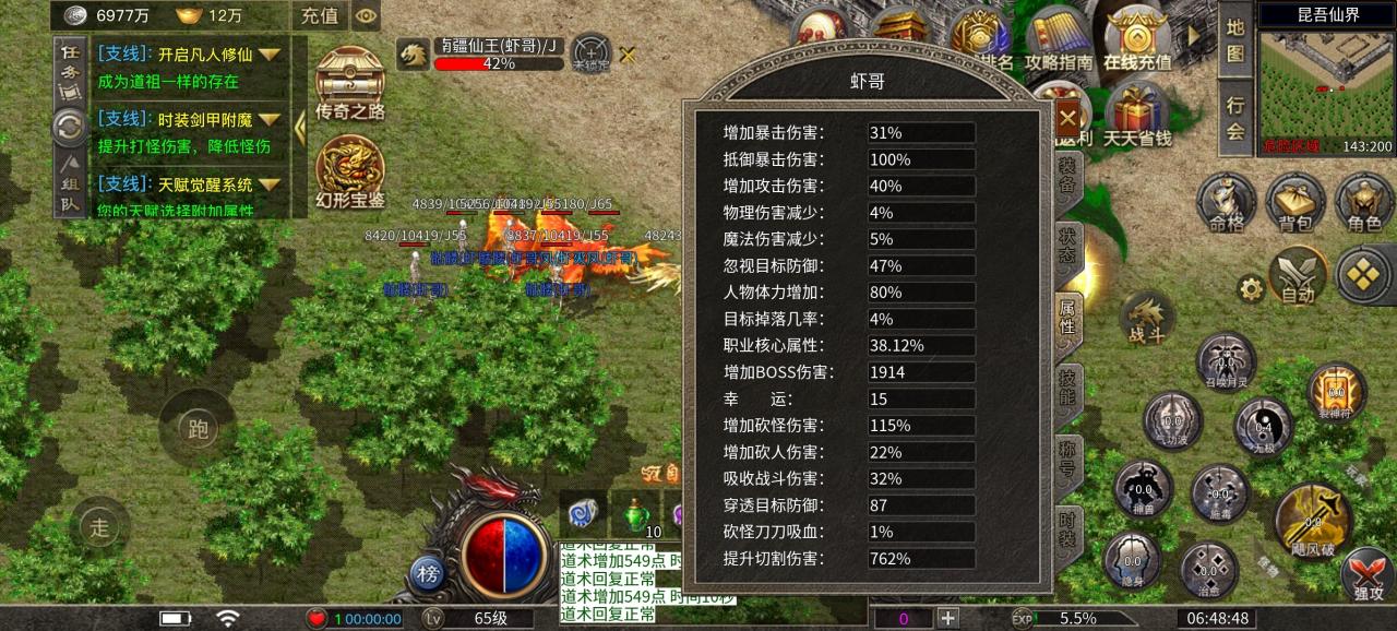 《刀刀神技觉醒》之千元老道士能否笑傲江湖