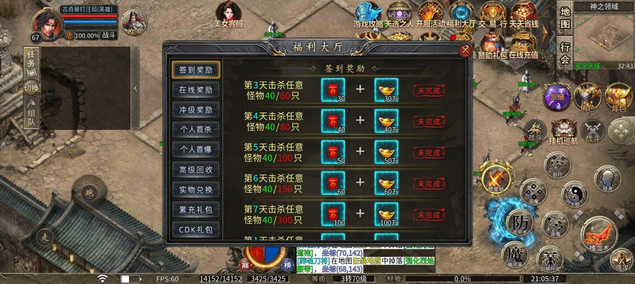 在古界合击里，24小时守BOSS累了吗？资深肝帝的我有点累了