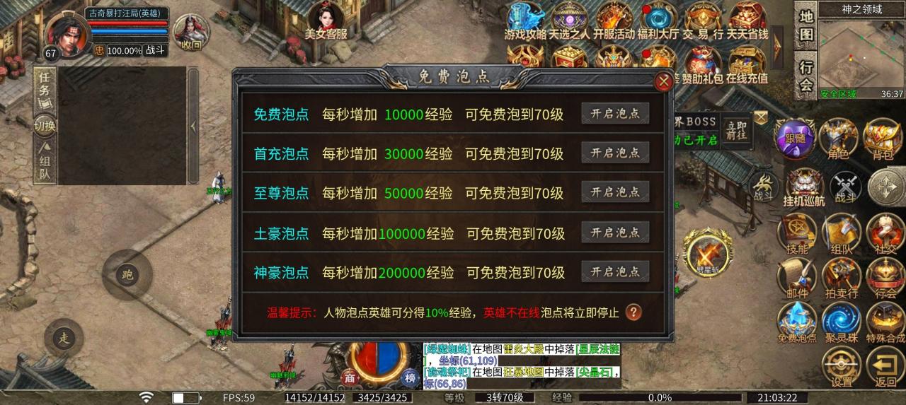 在古界合击里,24小时守BOSS累了吗?资深肝帝的我有点累了