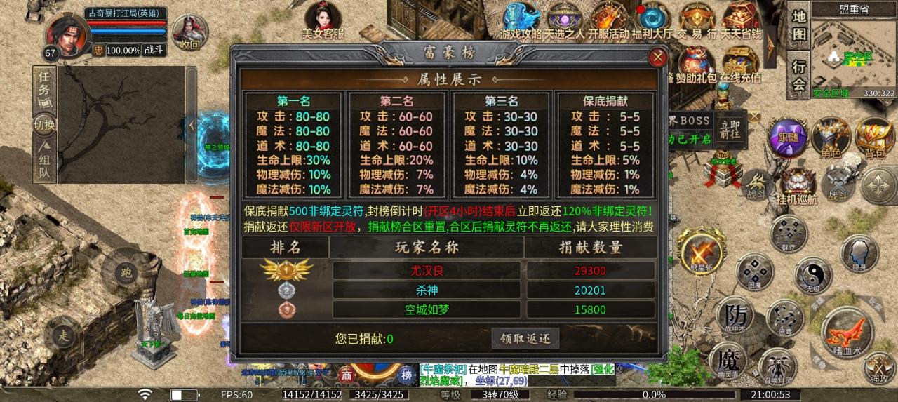 在古界合击里,24小时守BOSS累了吗?资深肝帝的我有点累了