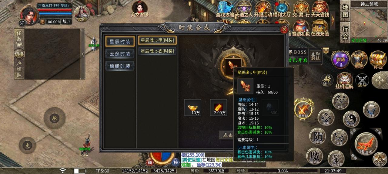 在古界合击里,24小时守BOSS累了吗?资深肝帝的我有点累了