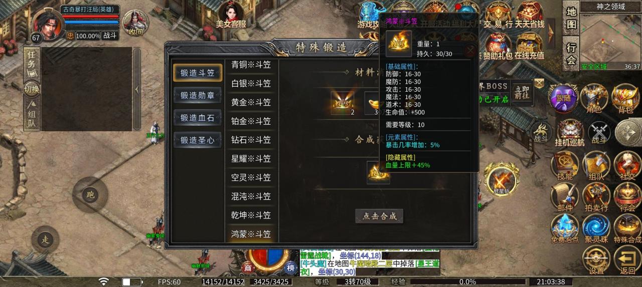 在古界合击里，24小时守BOSS累了吗？资深肝帝的我有点累了