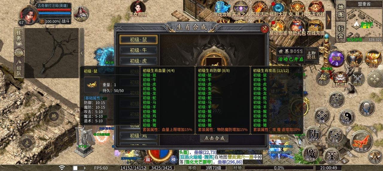 在古界合击里，24小时守BOSS累了吗？资深肝帝的我有点累了