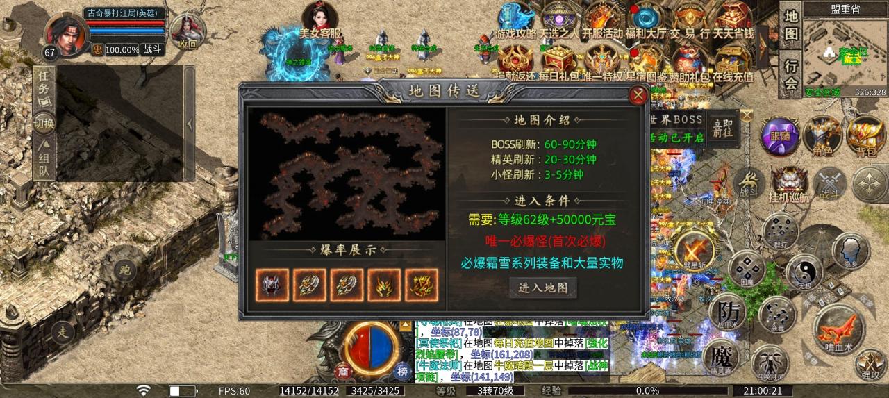 在古界合击里,24小时守BOSS累了吗?资深肝帝的我有点累了