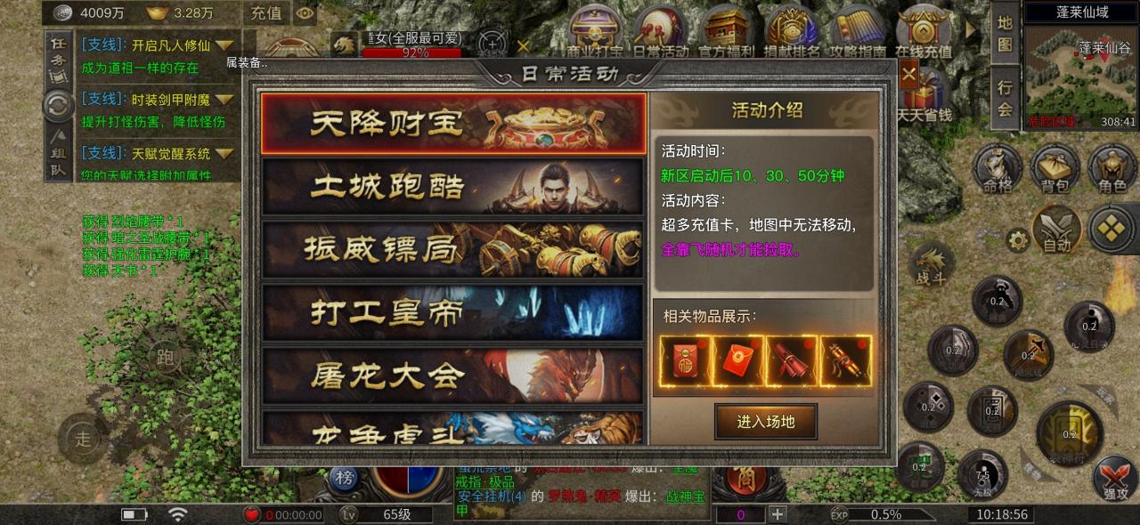 刀刀神技觉醒微变三职业,老可爱3个大陆探服总结