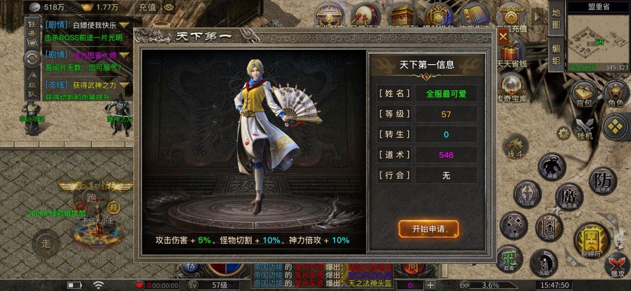 刀刀神技觉醒微变三职业,老可爱3个大陆探服总结
