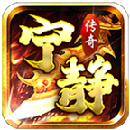 《宁静传奇》小资玩家发育攻略