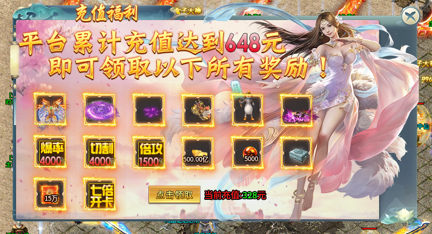 《战月无限刀超变》某种程度上讲,是可以“白嫖”的