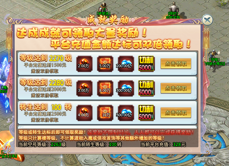 《战月无限刀超变》某种程度上讲,是可以“白嫖”的
