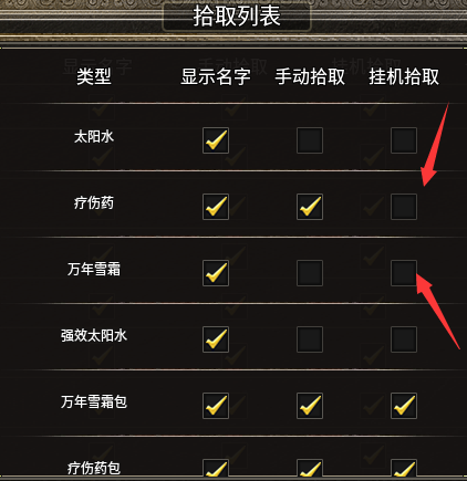 《宁静传奇》小资玩家发育攻略