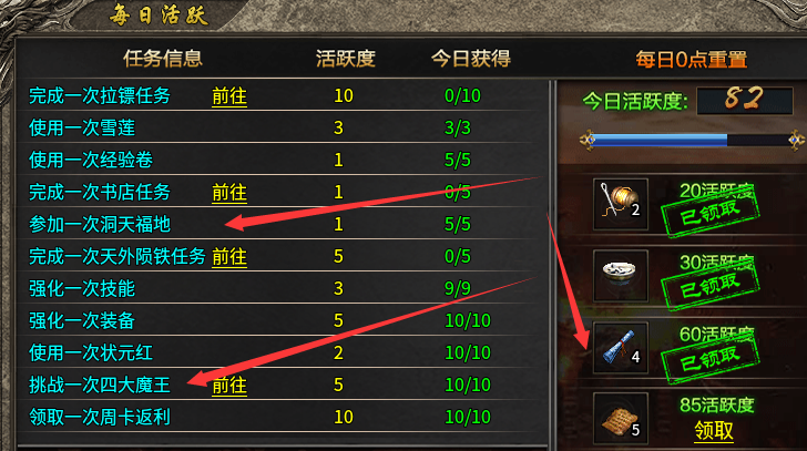 《宁静传奇》小资玩家发育攻略