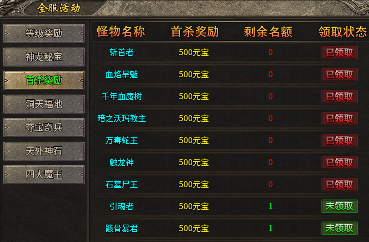 《宁静传奇》小资玩家发育攻略