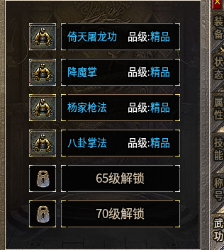 《宁静传奇》小资玩家发育攻略